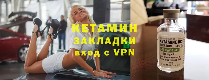 Кетамин VHQ  Цоци-Юрт 